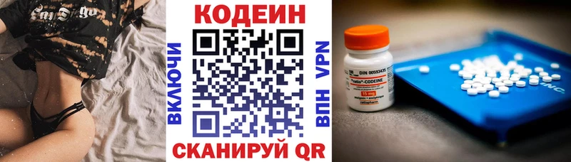 Codein Purple Drank  KRAKEN ССЫЛКА  Кингисепп 